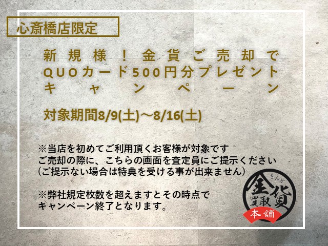 2025年お盆キャンペーン