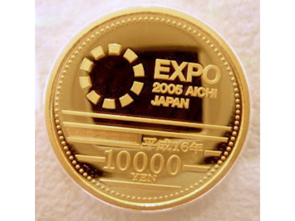2005年日本国際博覧会記念金貨幣