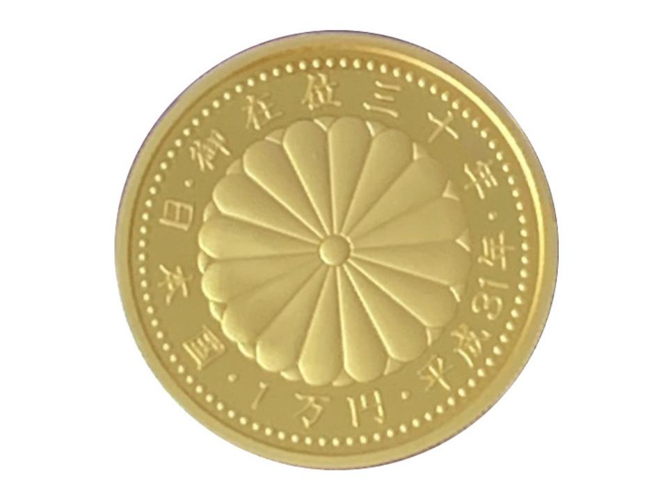 天皇陛下御在位30年記念貨幣