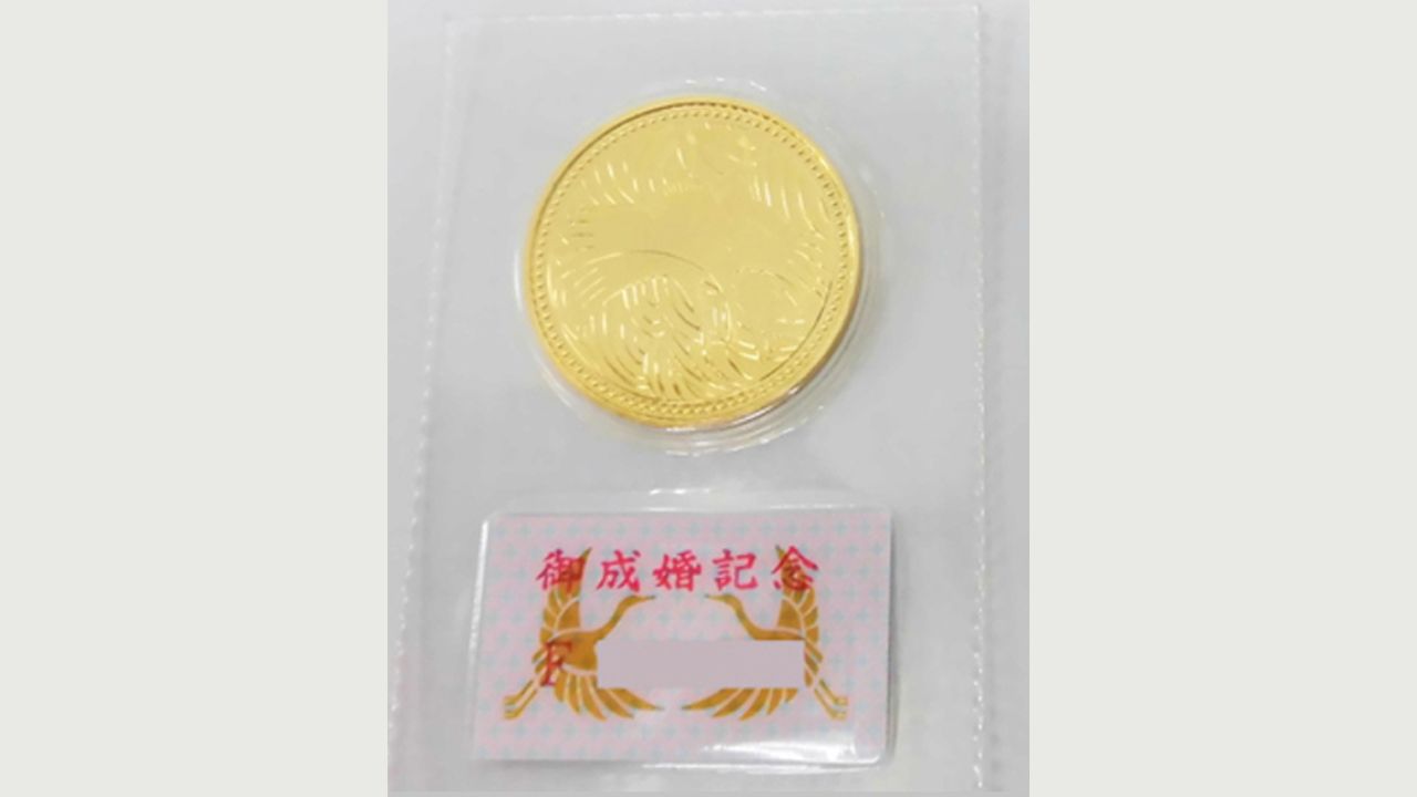 御成婚記念5万円硬貨のブリスターパック