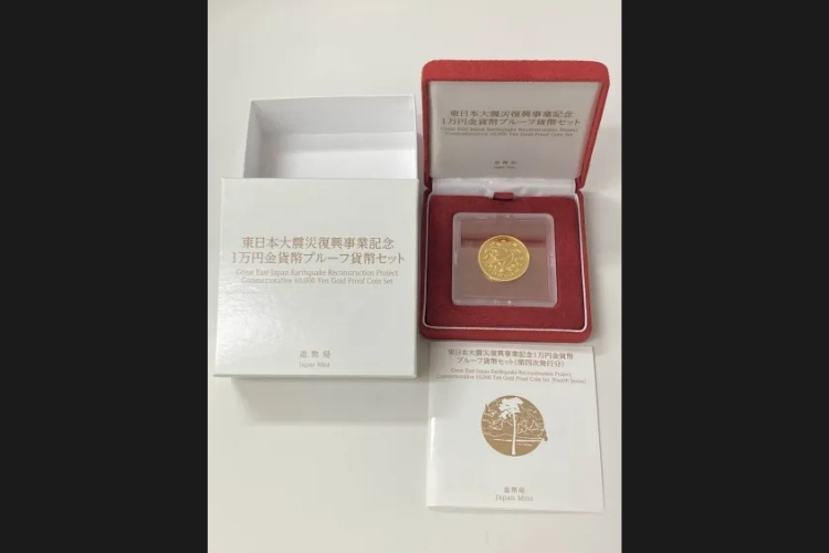 東日本大震災復興事業記念1万円金貨幣プルーフ貨幣セット