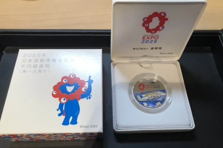 2025年 日本国際博覧会記念千円銀貨 (第一次)