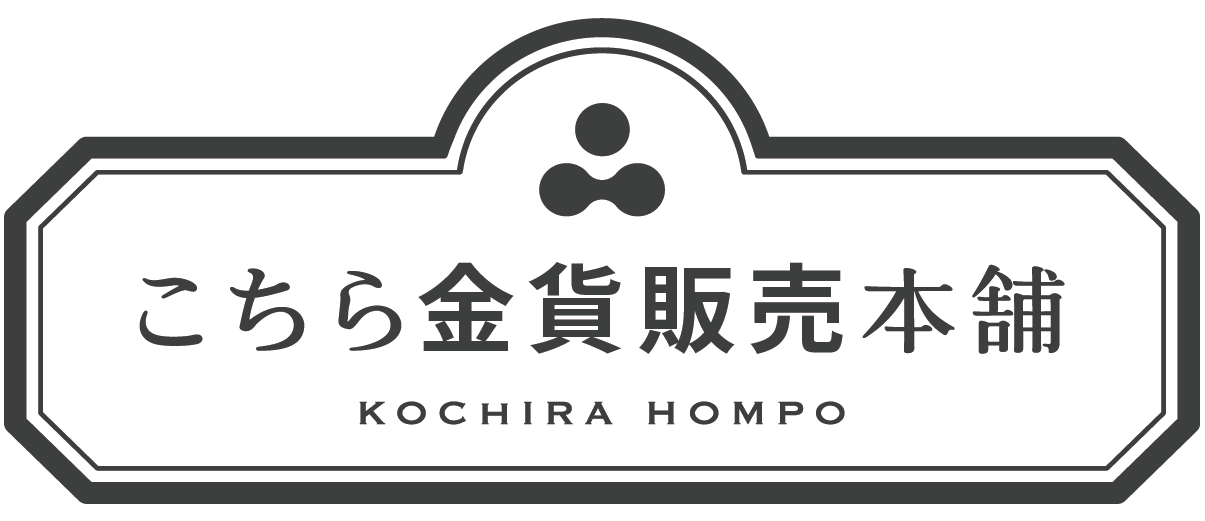 こちら金貨販売本舗新ロゴ