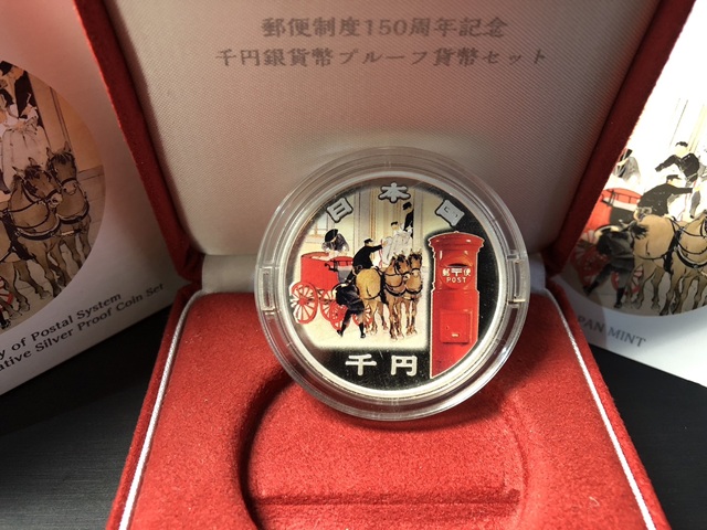 郵便制度150周年記念千円銀貨