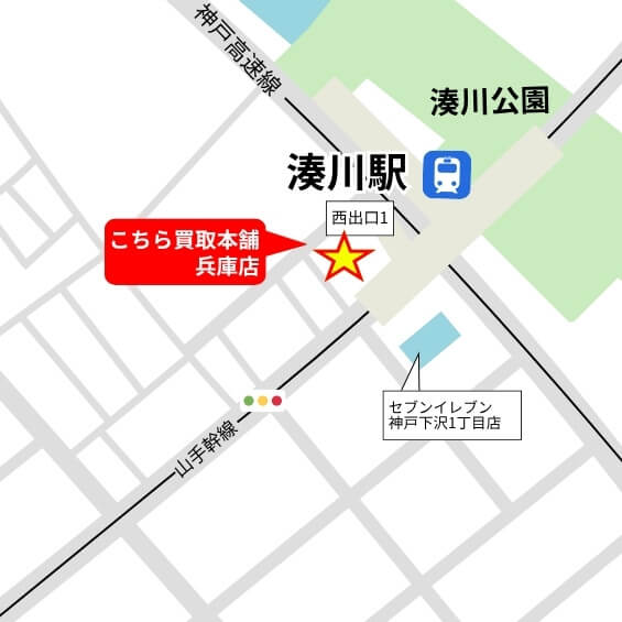こちら買取本舗 兵庫店へのルート