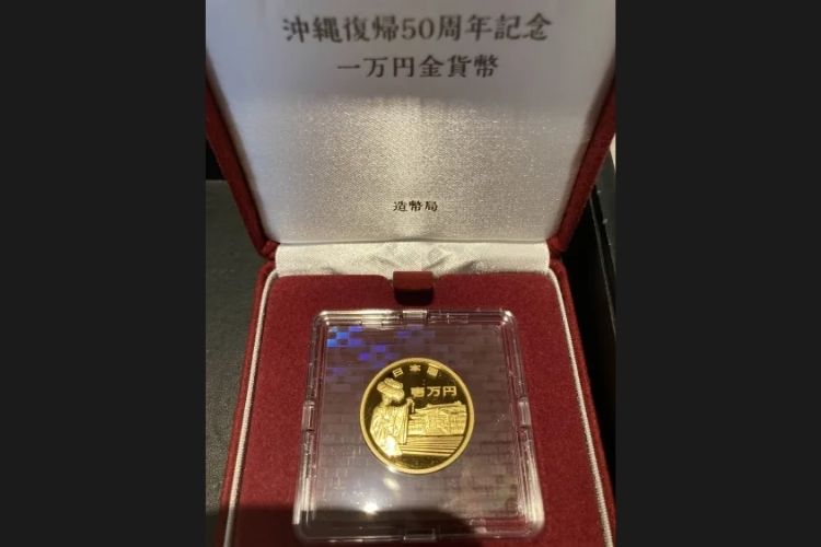沖縄復帰50周年記念1万円金貨